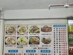 -三毛牛肉店(福强店)