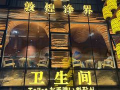 -敦煌夜市