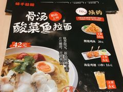 菜单-味千拉面(双井店)