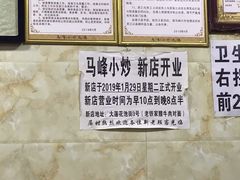 -清真馬峰小炒泡饃