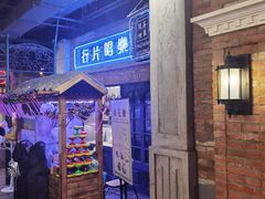 -和平菓局(王府井店)