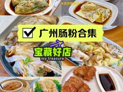 -源记肠粉(华贵路店)