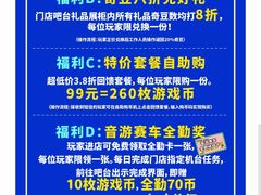 -风云再起游乐汇(北京西单西西友谊店)