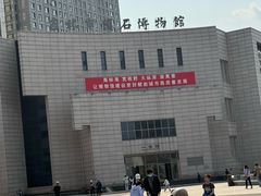 -吉林市博物馆