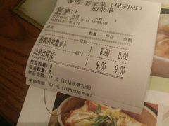 账单-客语客家菜(琶洲保利店)