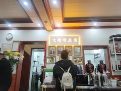 -大理.老字号渝记酸萝卜乌鱼(古城总店)