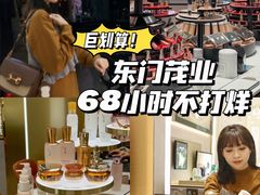-茂业百货(东门店)