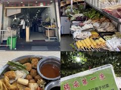 -瑞安第一泡·后街泡泡(虹桥后街店)