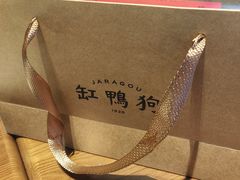 -缸鸭狗(天一广场店)