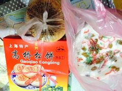 糕點-高桥古镇