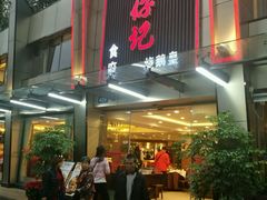 门面-朱仔记食府(江南大道店)