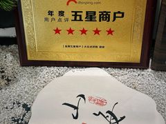 -山海菜馆·海肠捞饭·青岛菜(栈桥店)