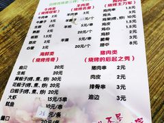 菜单-老王太太串吧(中街店)