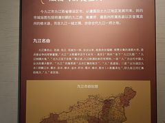 -九江市博物馆