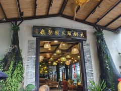 -大树头·花园餐厅(市桥店)