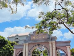 -厦门大学(思明校区)