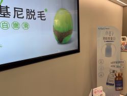 -咪咪比基尼脱毛专业店