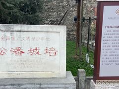 -松州古城