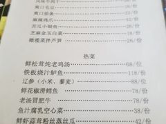 菜单-台上设计餐厅(歌华大厦店)