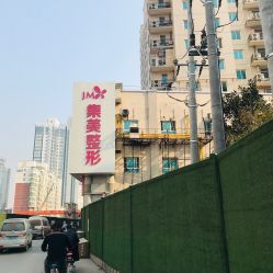-郑州米兰柏羽集美医疗美容医院