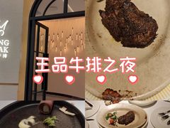 -王品牛排(郑州大卫城店)