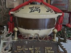 -砂锅居(西四店)