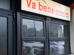 -Va Bene贝尼西餐厅