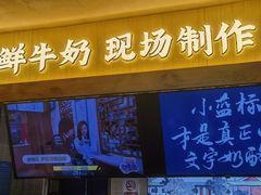 -文宇奶酪店(南锣鼓巷店)