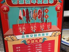 -老淮安·淮安菜(淮阴区店)
