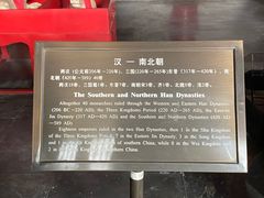 -历代帝王庙博物馆