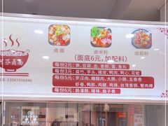 -阿芬卤面(花巷店)