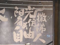 -杨老头鲜货烧烤(太古里店)