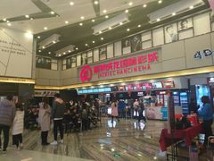 -耀莱成龙影城(金凤店)