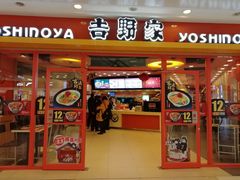 门面-吉野家(黑牛城道店)