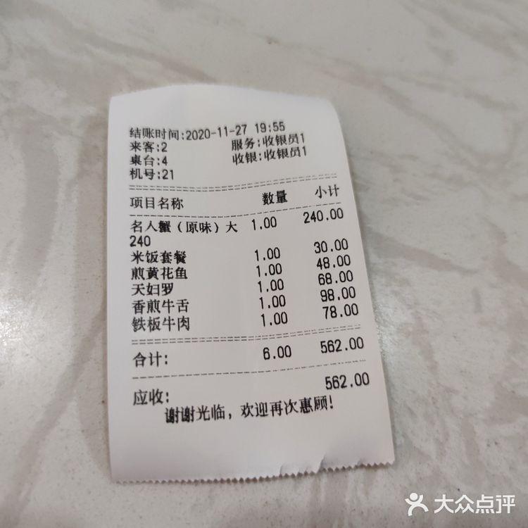 炸黄鱼也是外表被炸的特别酥脆,就是一定要趁热吃