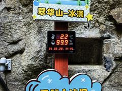 -秦岭终南山世界地质公园翠华山景区