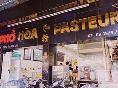 门面-Pho Hoa Pasteur