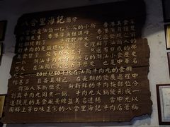 -汕头八合里海记牛肉店(清河店)