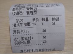 账单-面乙新派手擀面(大悦城店)