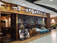 -一叶一世界·素食餐厅(锦华万达店)
