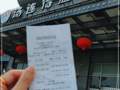 -汤连得温泉馆(宝山店)