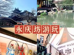-广州西关永庆坊旅游区