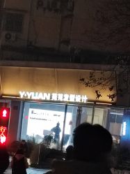 -苑苑发型设计