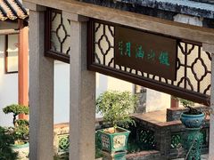 -东莞市可园博物馆