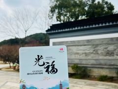 -香雪海