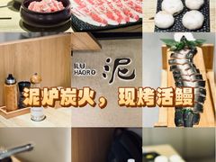 -泥炉烧肉师(新街口金銮巷店)
