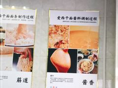 -非遗·爱西干面(小公园总店)