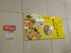 大堂-陆元丰·兰州纯汤牛肉面(自强西路店)