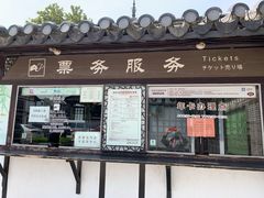 -常熟方塔园