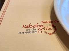 -克比叔叔印度餐厅Kebabs on the Grille(人民广场店)